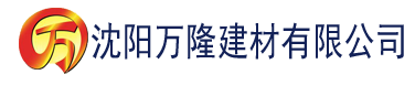 沈阳亚洲精品蜜桃久久久久久建材有限公司_沈阳轻质石膏厂家抹灰_沈阳石膏自流平生产厂家_沈阳砌筑砂浆厂家